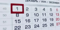 Финальный отсчет: осталось меньше недели до наступления срока уплаты    - Миякинский район