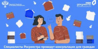 Специалисты Росреестра проведут консультации для граждан и бизнеса в 16 офисах МФЦ Башкортостана - Миякинский район