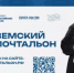В Башкирии завершается приём заявок на участие в региональном этапе Всероссийского конкурса «Земский почтальон» - Миякинский район